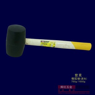 橡胶锤子贴瓷砖敲打大号橡皮锤装 世克SK57500安装 修皮榔头牛筋