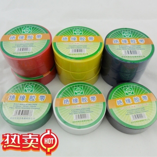 正品美迅电工胶布/绝缘胶布/绝缘胶带0.19mm*18mm*10yds 6色可选