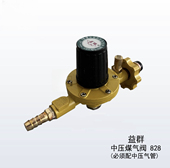益群ZYF 828A国标猛火不可调节阀漏气自闭安检中压阀减压阀燃气表