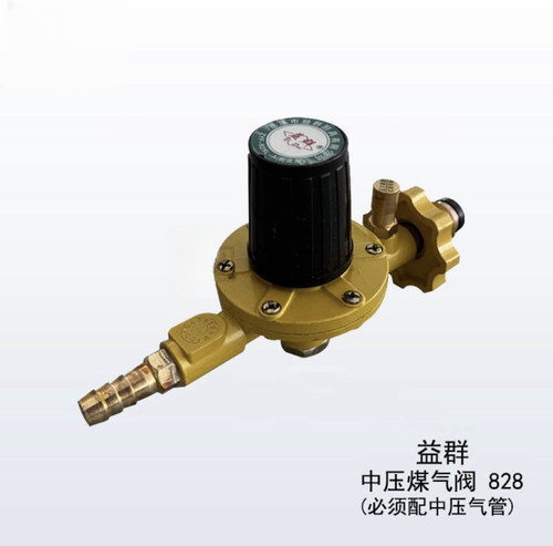 益群ZYF-828A国标猛火不可调节阀漏气自闭安检中压阀减压阀燃气表