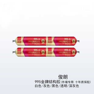 俊朗金牌995A中性外墙专用硅酮胶建筑强力结构胶胶枪硅酮密封胶