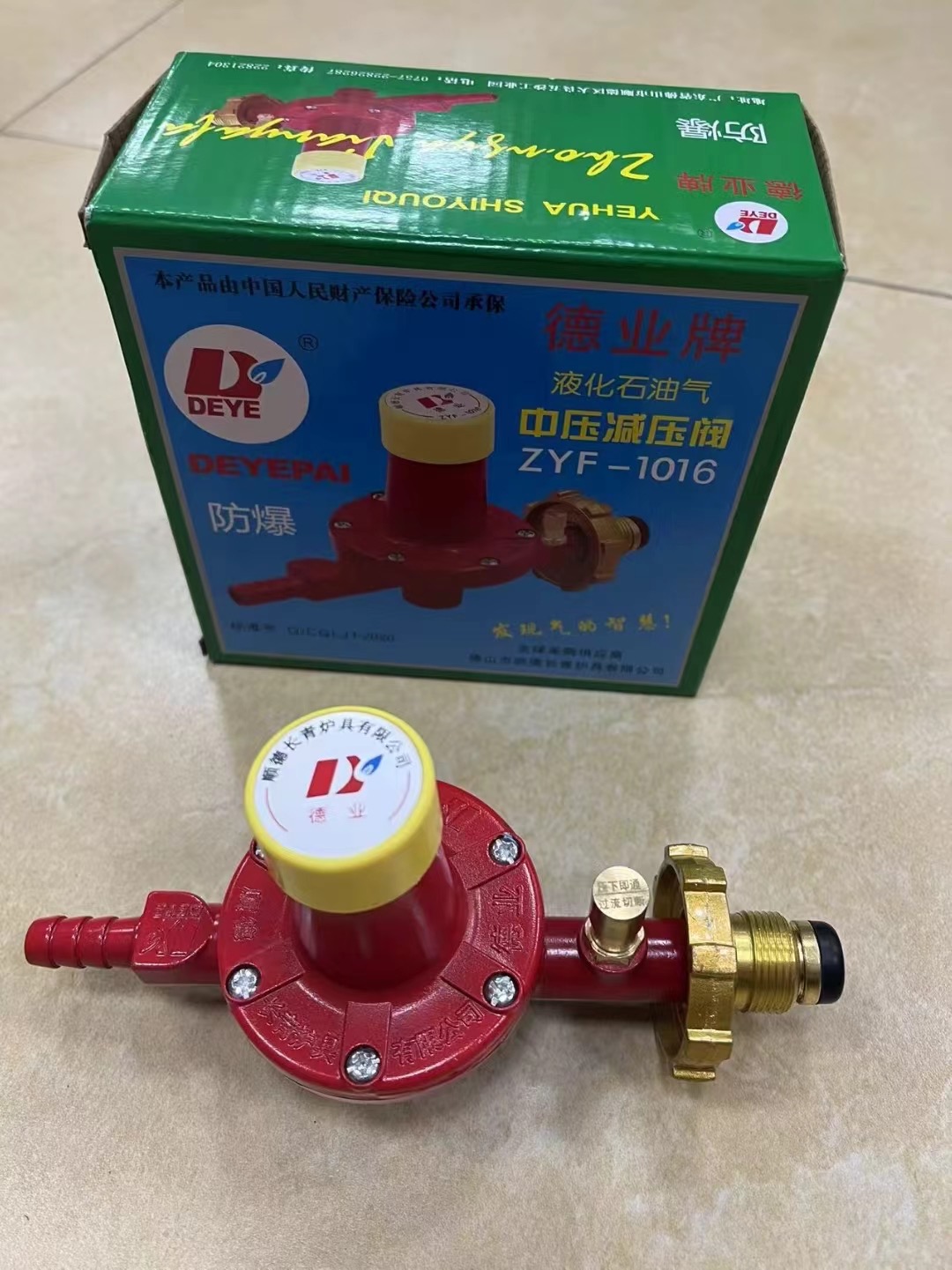 德业牌ZY F-1016猛火不可调节阀漏气自闭过安检防爆中压阀减压阀