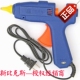 适用直径11mm白胶条 100W自动恒温熔胶枪 新比克斯 Newbakers