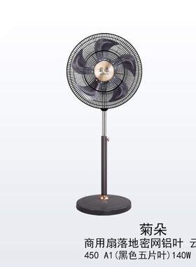 菊朵450厘电风扇工业大功率落地扇18寸大风力家用强力摇头电扇