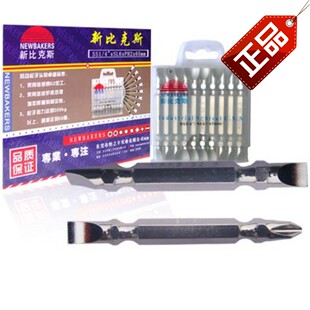 新比克斯双头十/一字型风批咀10支装批头强磁电动螺丝刀头披头