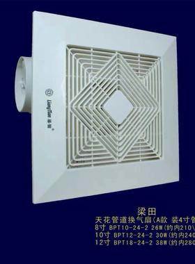 梁田排气扇12寸300m天花管道换气扇厨房卫生间吸顶静音BPT18-24-2