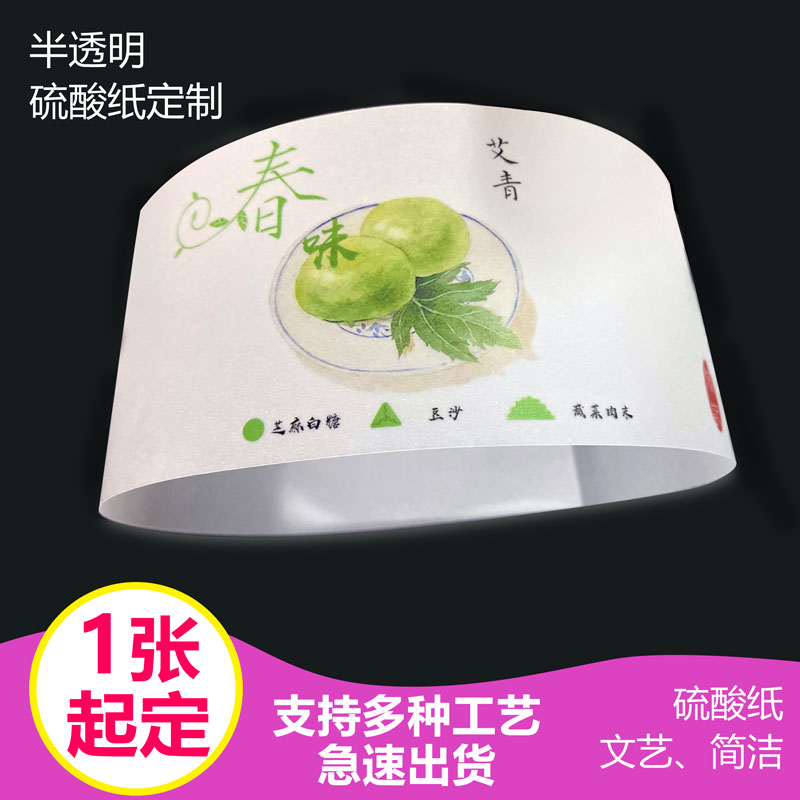半透明封条硫酸纸牛皮纸测试推荐