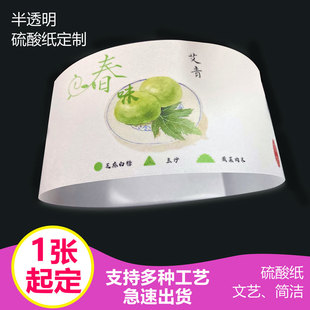 半透明硫酸纸封条茶叶礼盒牛皮纸腰封 大地纸内衬腰封封套定制