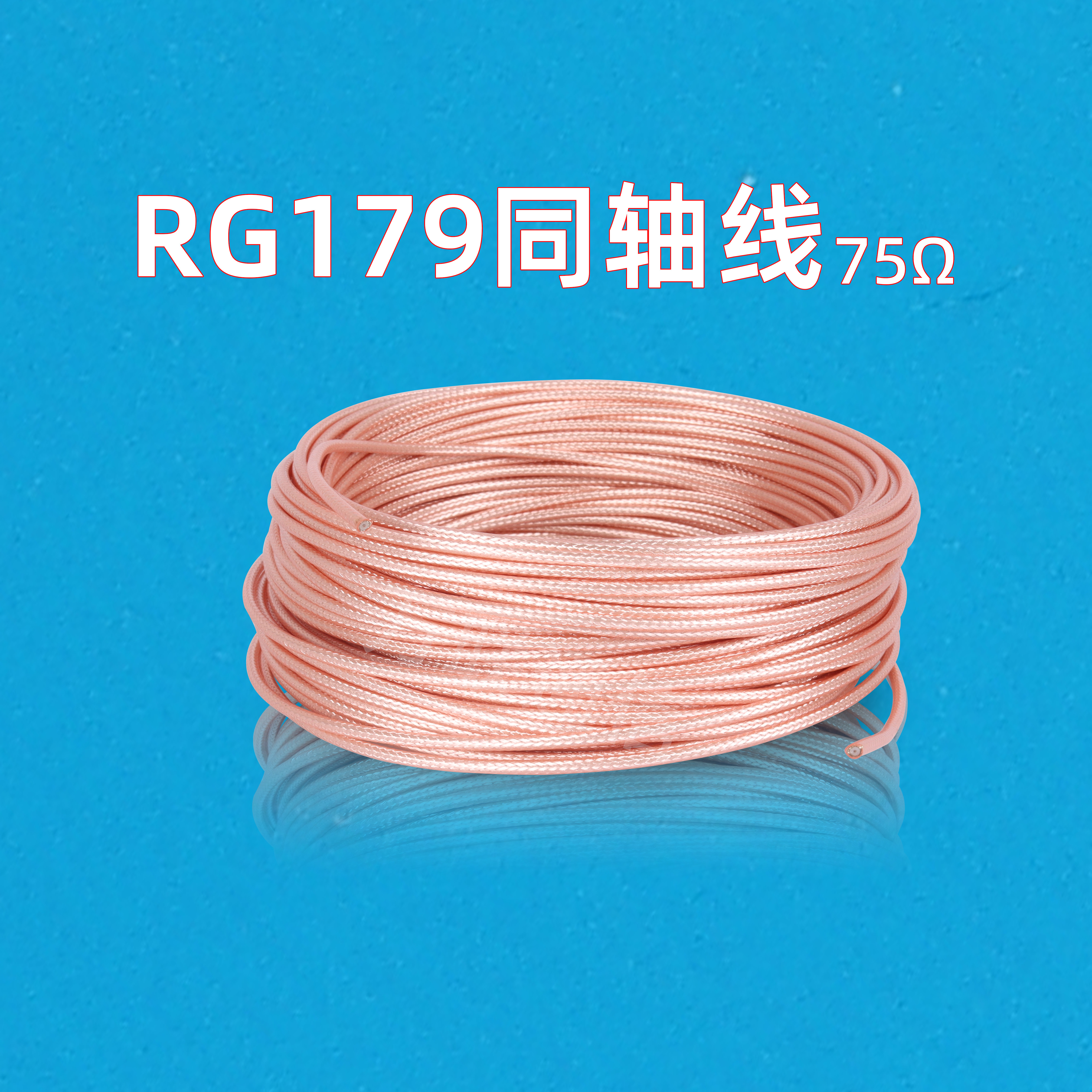 RG179银50欧视屏仪器射频测试线