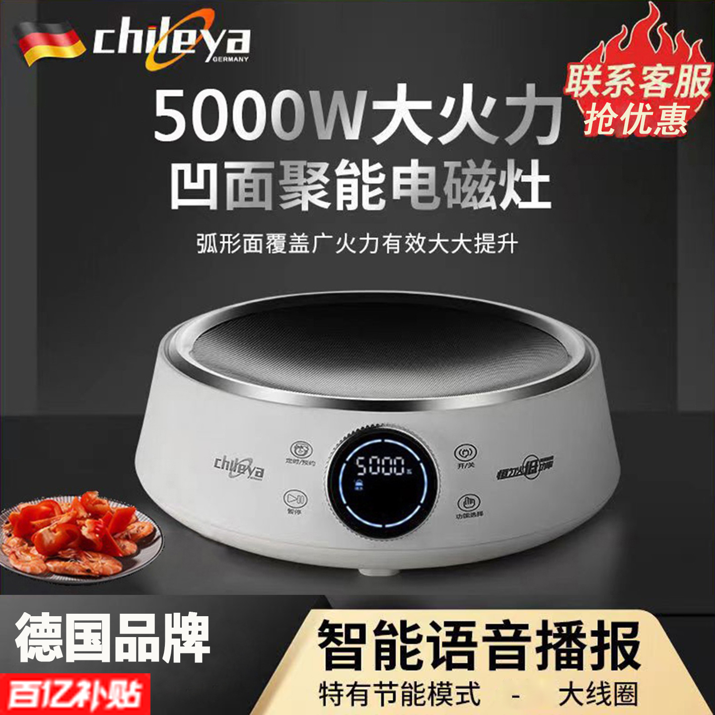 智乐雅商用家用电磁炉大功率爆炒
