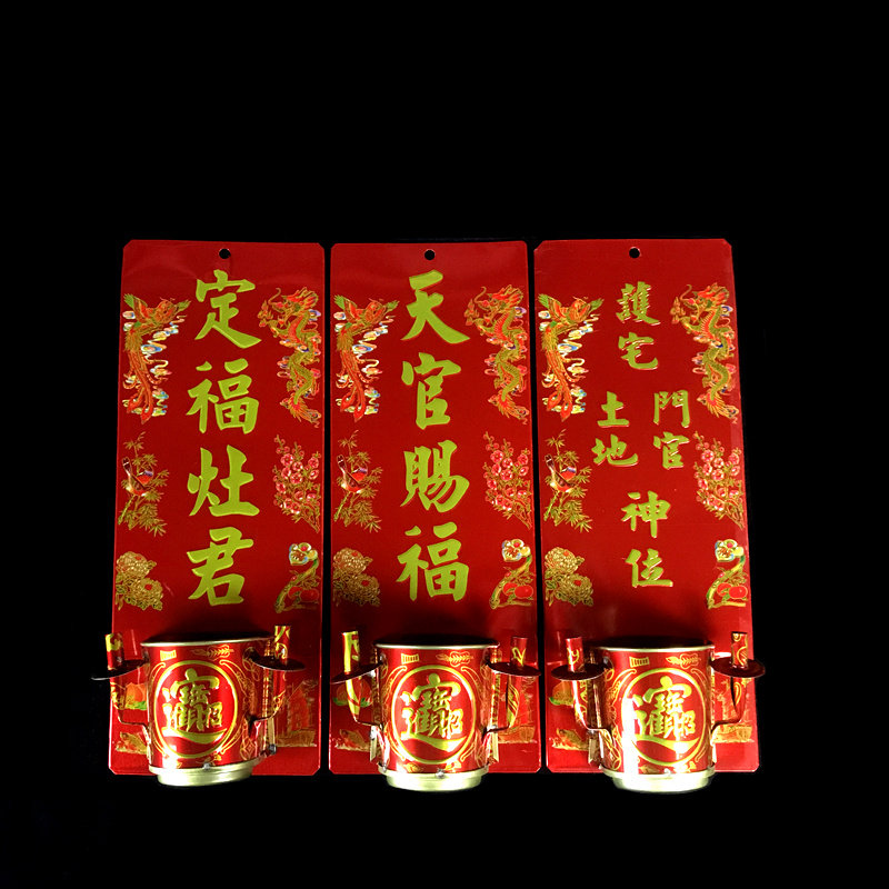 包邮土地神牌贴香炉香插门神地主爷挂墙挂壁香炉供拜佛牌天官炉,家居饰品,香薰炉,淘宝优惠券,粉丝福利购,淘宝优惠卷