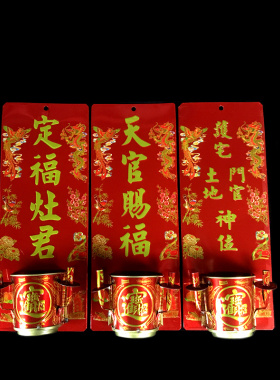 包邮土地神牌挂壁供拜香炉