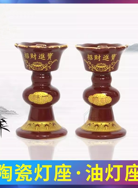 陶瓷点灯油座供佛莲花灯盏长明灯芯酥油煤油灯佛具佛堂复古油灯座