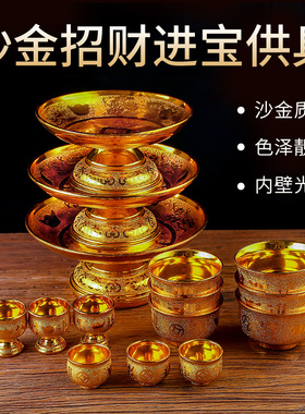 供佛酒杯拜神茶杯供盘金碗财神杯