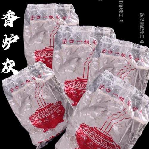 木牙灰香炉灰家用室内香灰