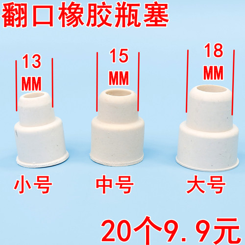 红酒橡皮塞酒瓶塞反口塞橡胶瓶塞