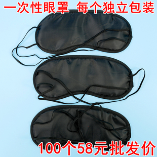 遮光眼罩一次性活动蒙眼道具酒店扩展培训密室游戏不透光黑色眼罩