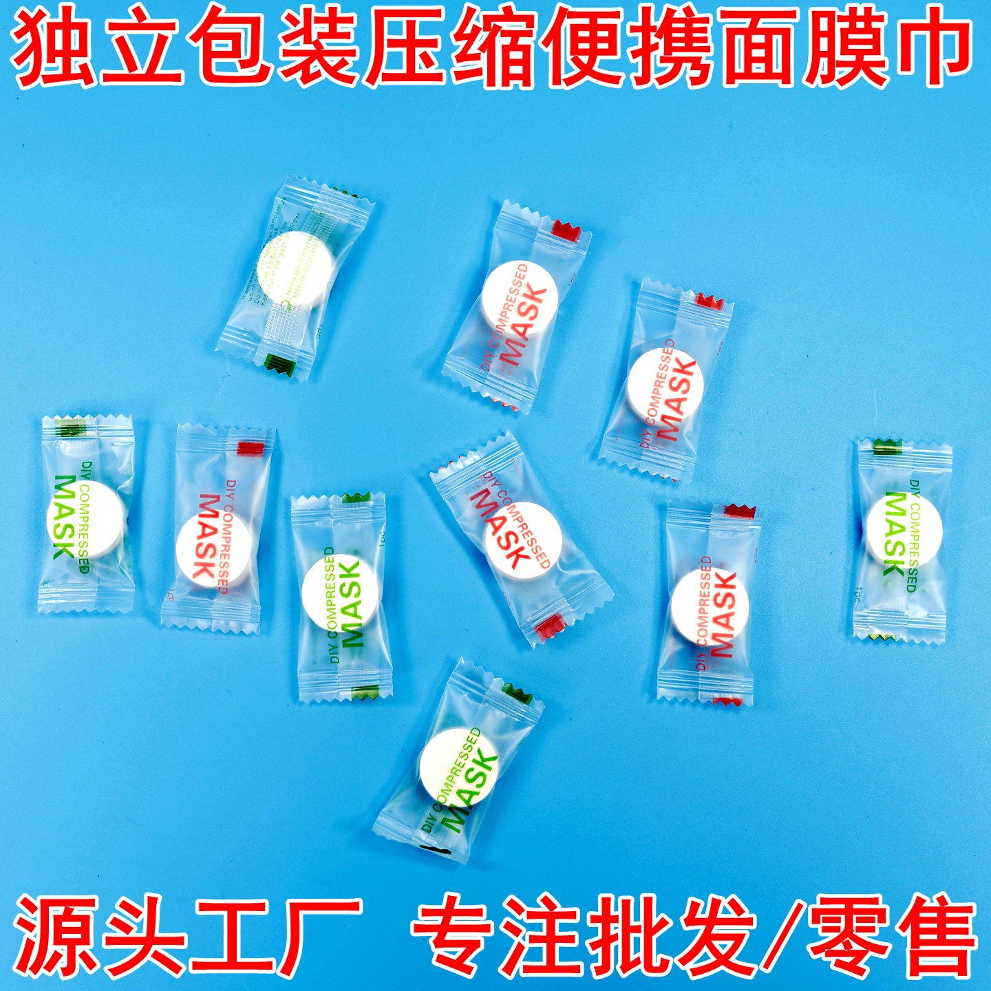 独立包装面膜纸面膜巾旅行便捷