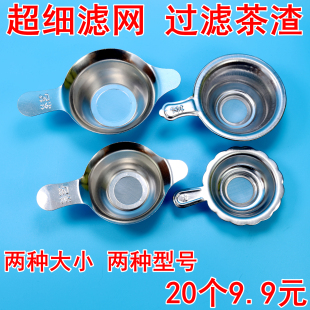 不锈钢茶漏泡茶渣咖啡过滤网功夫茶具茶渣过滤器漏斗茶隔茶具配件
