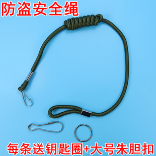 老式钥匙绳子防丢多功能绳男士编织钥匙链复古怀旧腰挂绳枪带绳