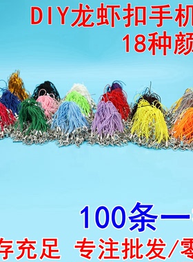 diy饰品配件绳 手机挂件绳 龙虾扣黑色小细绳吊坠挂绳 公仔挂绳