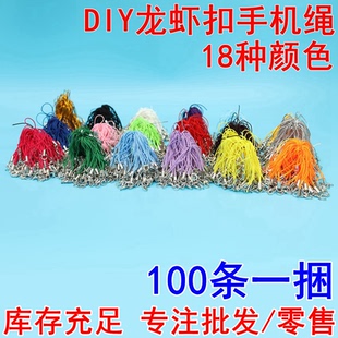 diy飾品配件繩 公仔掛繩 龍蝦扣黑色小細(xì)繩吊墜掛繩 手機(jī)掛件繩