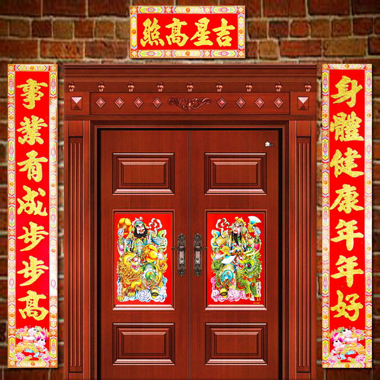 春节家用对联新春大门装饰门贴