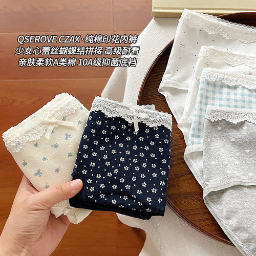 A类内裤女生纯棉10A级全棉抗菌裆