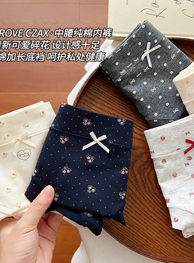 内裤女生中腰包臀舒适A类加长纯棉裆10A女士三角短裤2025新款少女