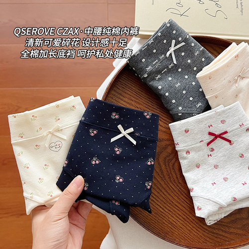 内裤女生中腰包臀A类加长纯棉裆