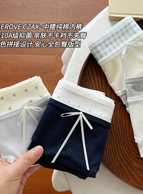内裤女生纯棉2025新款10A全棉抗菌裆女款亲肤夏季薄款女士三角裤