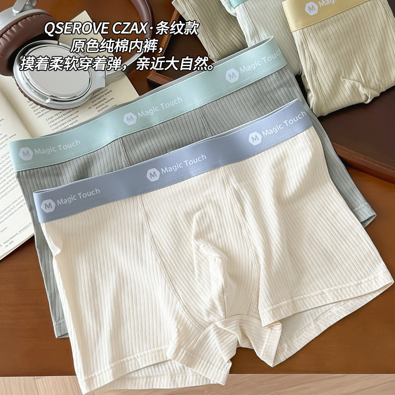 男士全棉内裤中腰舒适亲肤男生平角男式四角裤纯棉裆2026新款大码,女士内衣/男士内衣/家居服,男平角内裤,淘宝优惠券,粉丝福利购,淘宝优惠卷