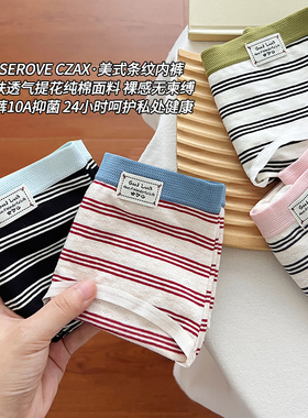 A类内裤女士纯棉2025新款10A级全棉抑菌裆女款夏季薄款女生三角裤