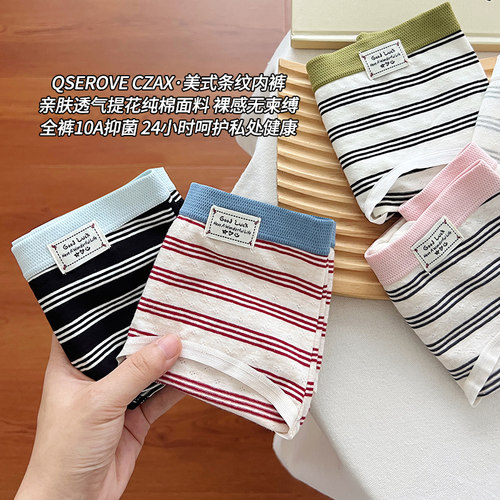 A类内裤女士纯棉2025新款10A抗菌