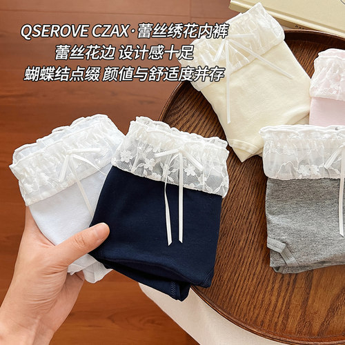 内裤女生纯棉蕾丝中腰性感纯欲
