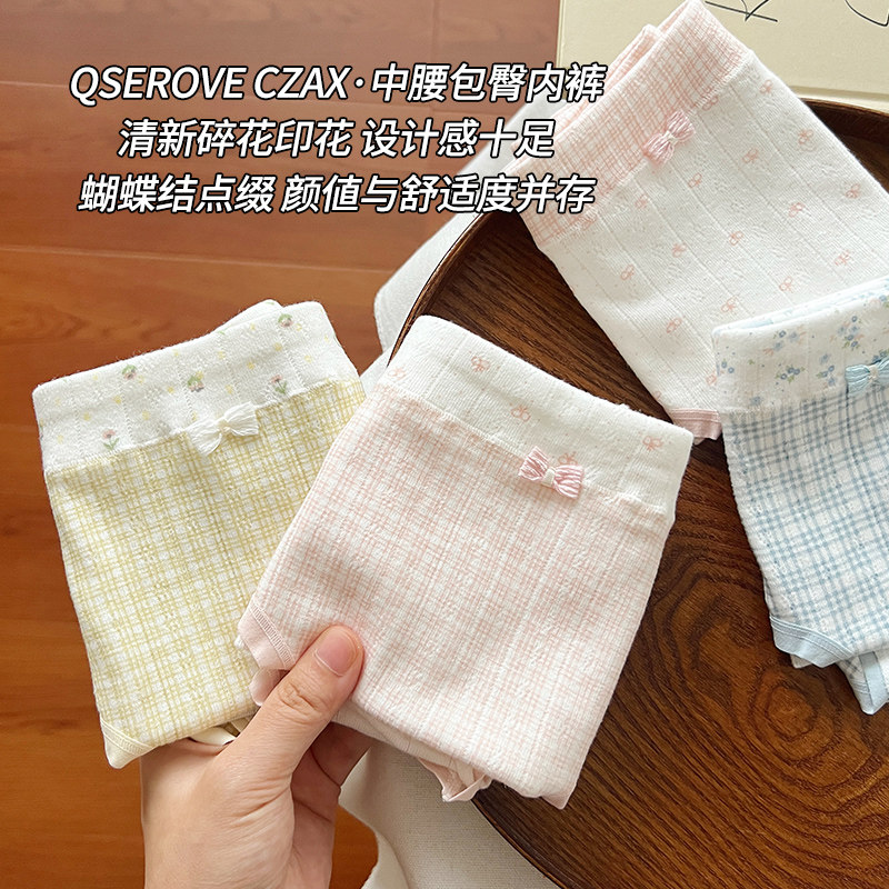 内裤女生纯棉碎花全棉加长裆亲肤透气中腰包臀三角裤2025新款少女,女士内衣/男士内衣/家居服,女三角裤,淘宝优惠券,粉丝福利购,淘宝优惠卷