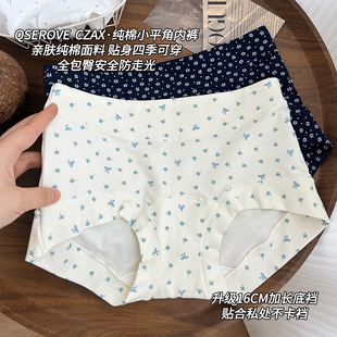 7a级抗菌裆胖mm大码 纯棉2025新款 女生女士夏季 薄款 内裤 平角裤 女款