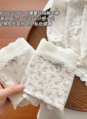 蕾丝内裤女生中腰纯棉加长裆A类全棉女士透气三角裤2026新款女式