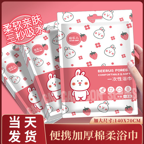 一次性加大加厚浴巾毛巾单独包装