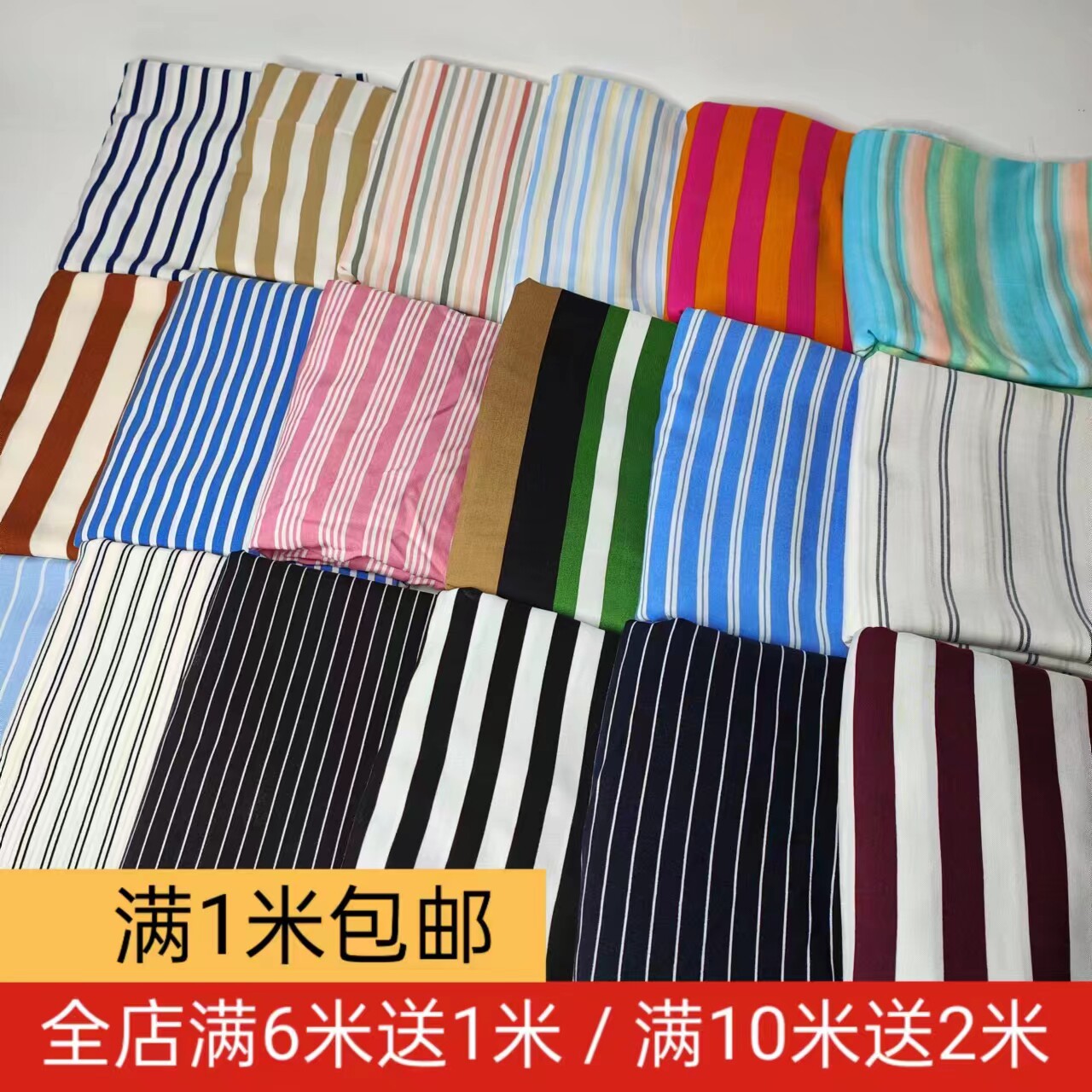 细条纹人造棉布料男女宝宝衣服裤子竖条绵绸面料黑白条纹棉绸布料