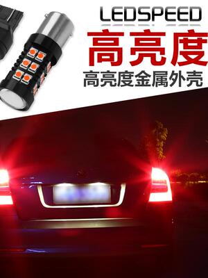 汽车超高亮透镜爆闪led刹车灯泡T20 1157 1156 3157后雾灯LED尾灯