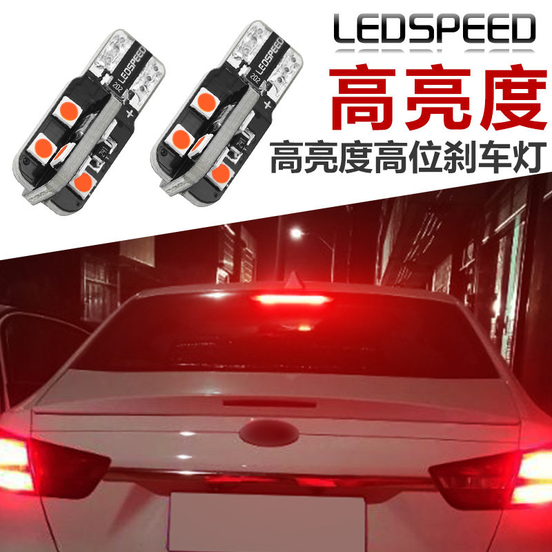 福睿斯改装高亮LED高位刹车灯