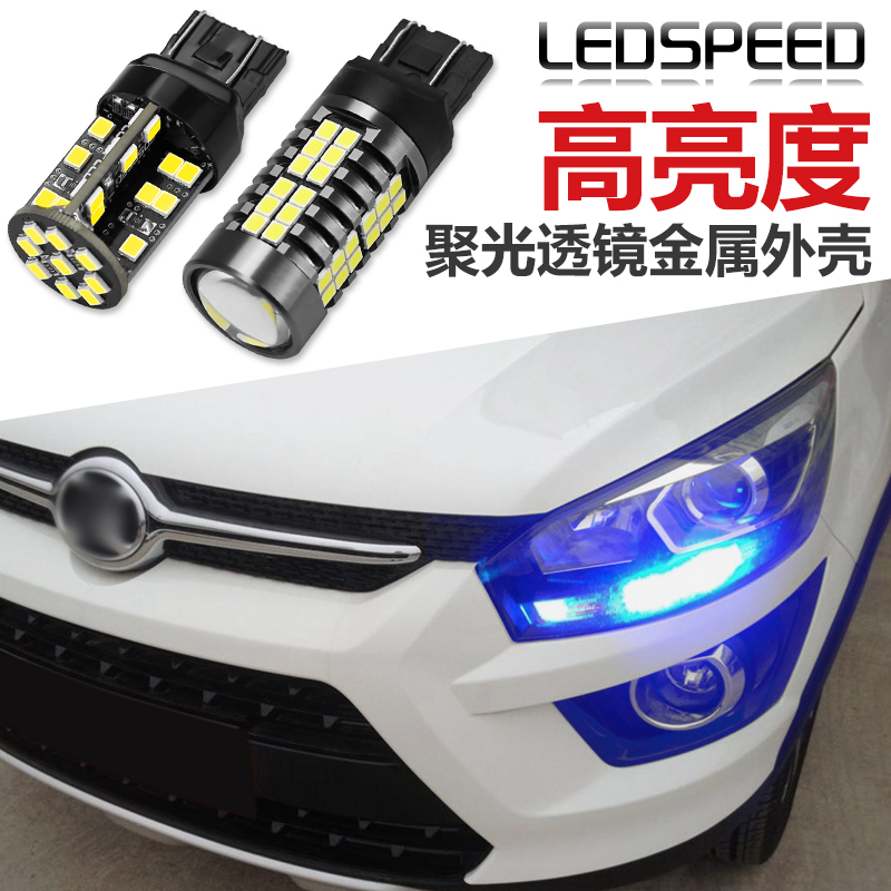 适用北汽绅宝x25冰蓝日间行车灯