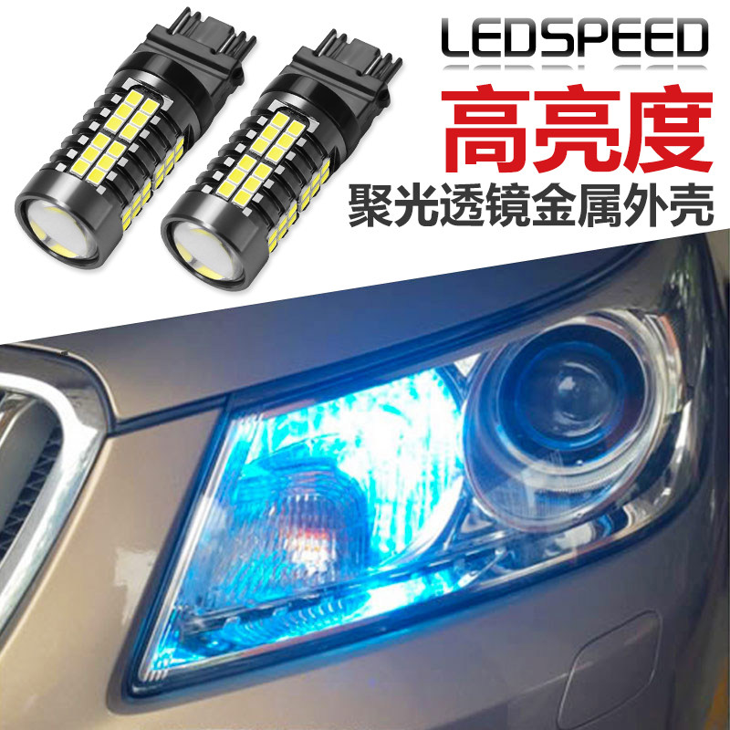 适用别克新君越改装LED示宽灯日行灯LED日间行车灯3157新款