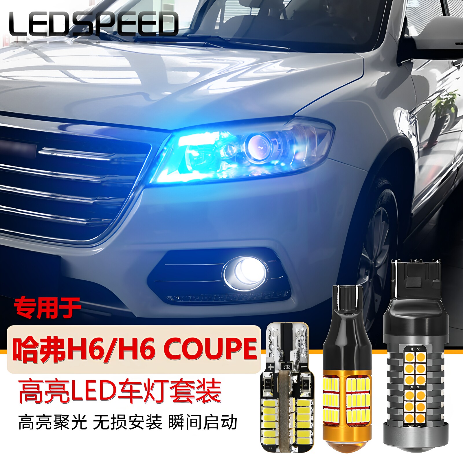 哈弗酷派coupe鹰眼解码倒车灯图片