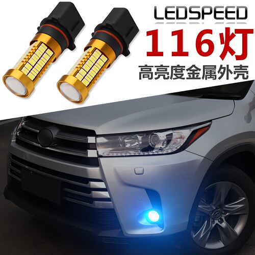 适用汉兰达海狮gl8改装LED前雾灯