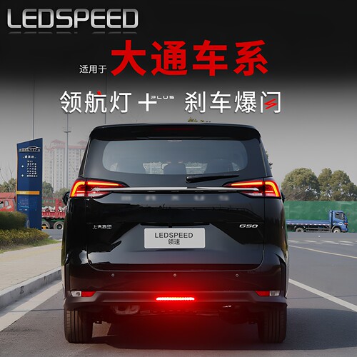 适用于G50改装LED领航灯