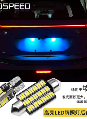 适用埃安AION S Plus/V/Y改装led阅读灯化妆镜灯牌照灯后备箱灯