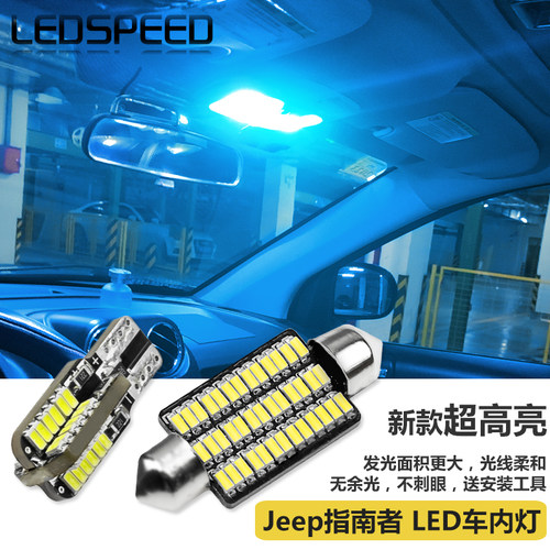 适用于指南者高亮LED阅读灯