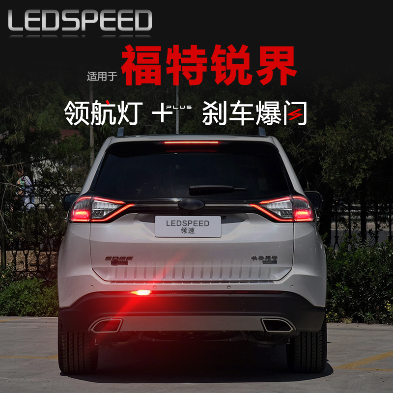 锐界改装ledLED领航灯